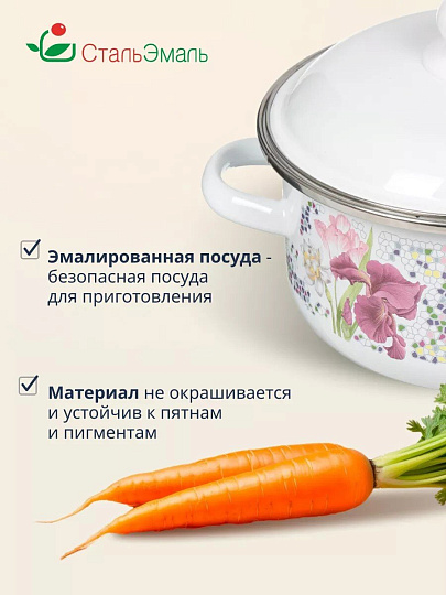 Кастрюля эмалированная сталь, 3 л, крышка сталь, цилиндрическая, СтальЭмаль, Мозаика белоснежная, 1RB201M, индукция