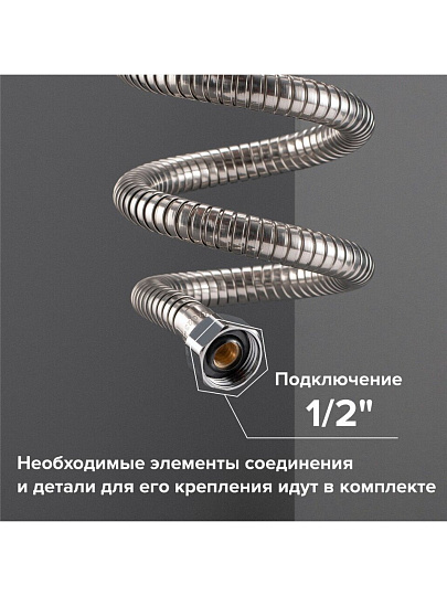 Шланг для душа, ИМП-ИМП, 150 см, РМС, SH-150