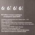 Набор столовых приборов нержавеющая сталь, 24 предмета, столовый, подарочная упаковка, Daniks, Band - фото 16