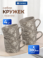 Кружка керамика, 4 шт, 380 мл, Flowers, Daniks