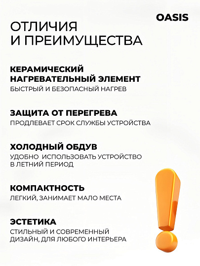 Тепловентилятор Oasis, КS-15 RР, напольный, 1.5 кВт, 15 м2, керамический, серебристый с черным