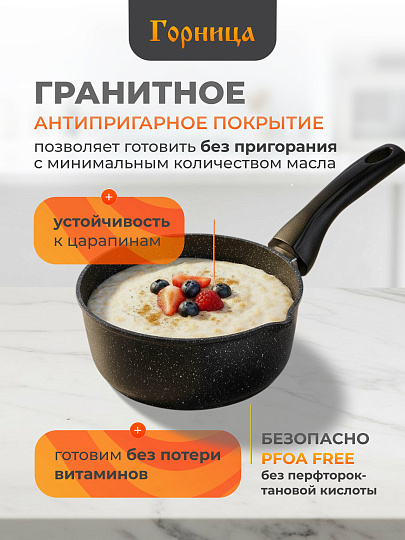 Ковш алюминий, антипригарное покрытие, 1.5 л, крышка стекло, бакелитовая ручка, индукция, Горница, Induction Гранит, Икш1811аг