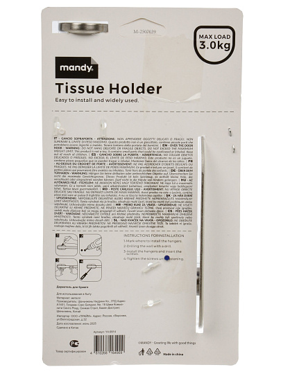 Держатель для туалетной бумаги, нерж сталь, Y4-9914