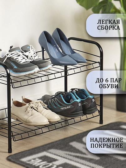 Полка для обуви, металл, 2 секции, 66х28х44 см, черная, Nika, ЭТ3/Ч