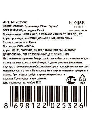 Бульонница керамика, 650 мл, 13х8 см, с ручкой, Кухня, ТМ Глория, 202532