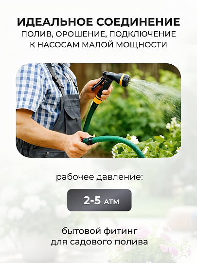 Соединитель-переключатель быстросъемный, автостоп, со стопором, для шланга, Grandy, JS-339-2