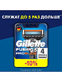 Сменные кассеты для бритв Gillette, Fusion ProGlide, для мужчин, 4 шт - фото 3