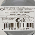 Бокал для коктейлей, 120 мл, стекло, Glasstar, Графит, RNGF2059 - фото 2
