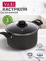 Кастрюля алюминий, антипригарное покрытие, 3 л, крышка стекло, Vari, В семье вкуснее, VSV45120/11
