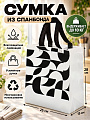 Пакет спандбонд, 28х25х15 см, с ламинацией, до 10кг, Узор, PS-CHB-05