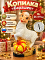 Копилка Барашек с короной большой, 26х19 см, гипс, 489