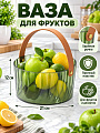 Ваза для фруктов, пластик, с ручкой, Y4-8623, зеленая