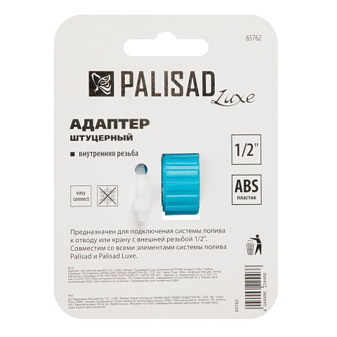 Адаптер 1/2", внутренняя резьба, ABS пластик, Palisad, Luxe, 65762