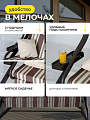 Качели садовые 3-местные, 227х130х170 см, 350 кг, Монте, с москитной сеткой, шоколад, подушка, A44C.322, металл - фото 5