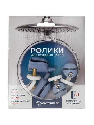 Ролики для душевой кабины 4 шт, одинарный нижний 2шт + одинарный верхний 2шт, MasterProf, №2, ИС.131345