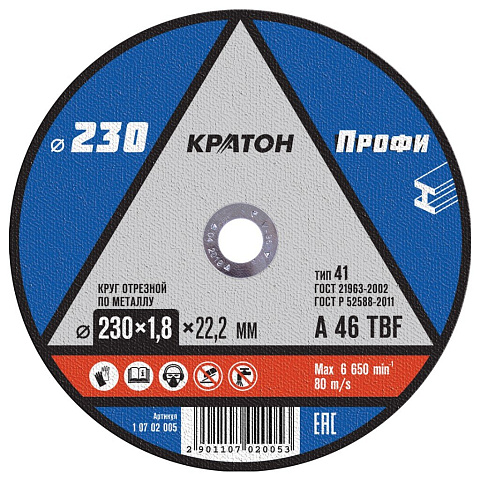 Круг отрезной по металлу, Кратон, Профи, диаметр 230х1.8 мм, посадочный диаметр 22.2 мм, зерн A46