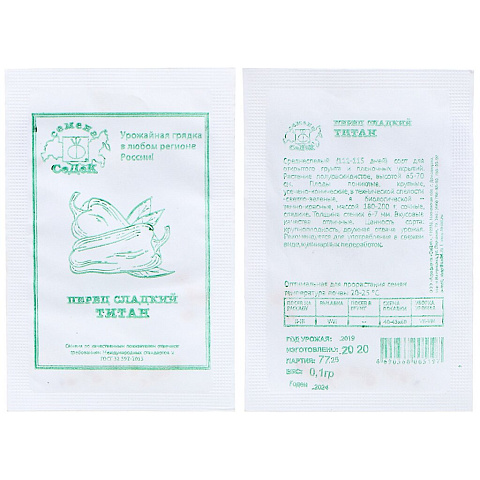 Семена Перец сладкий, Титан, 0.1 г, белая упаковка, Седек