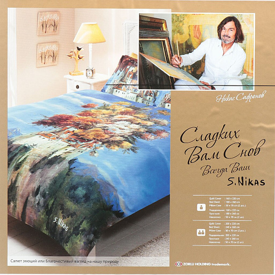 Постельное белье евро, простыня 200х220 см, 4 наволочки 50х70 см, пододеяльник 200х220 см, TAC, сатин, Никас, Салют эмоций