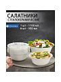 Салатник стеклокерамика, круглый, 7 шт, 9 см, 6х17.5, 22.5 см, 0.7, 2 л, Эдем, Daniks, 292677 - фото 7