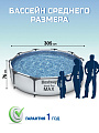 Бассейн каркасный Bestway, 305х76 см, Steel Pro Max Frame Pool, 56406, 4678 л - фото 4