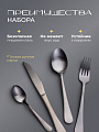 Набор столовых приборов металл, 24 предмета, черный сатин, B020144 - фото 3