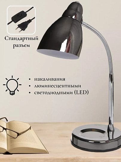 Светильник настольный на подставке, металл, E27, черный, абажур черный, SPE17156-11