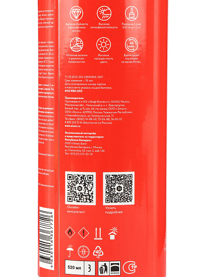 Эмаль аэрозольная, Elcon, универсальная, алкидная, глянцевая, красная, RAL 3020, 520 мл