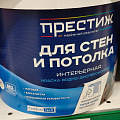 Краска водно-дисперсионная, Престиж, W3 ВД-АК-212, акриловая, интерьерная, матовая, супербелая, 4.5 кг - фото 2