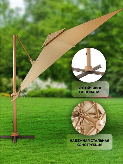 Зонт садовый 3х3х2.4 м, бежевый, с регулировкой наклона, C080008