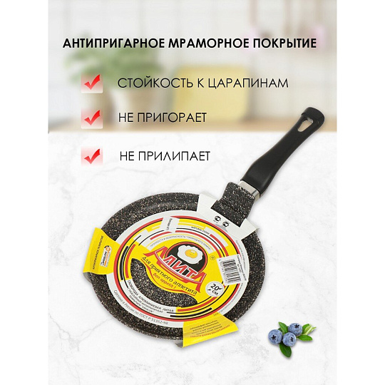 Блинница алюминий, 20 см, антипригарное покрытие, Алита, 10502, пластиковая ручка, утолщенное дно