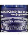 Гель для бритья, Deonica, For Men, Максимальная защита, 200 мл, 46 00104 03558 6 - фото 2