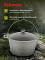 Котелок походный алюминий литой, 6 л, Kukmara, КП60 - фото 2