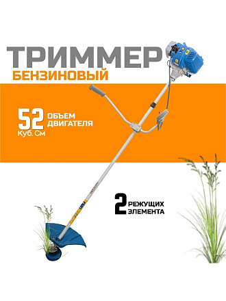 Триммер бензиновый, Хопер, 052 Фермер, 3 л.с., 52 куб.см, 2200 Вт, U-ручка, леска/нож, неразборный вал