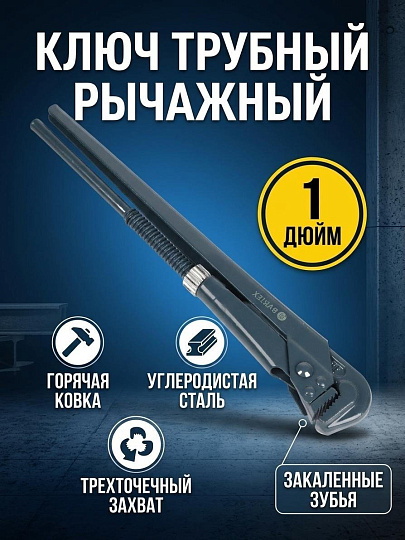 Ключ трубный, Bartex, 1 '', КТР-1, кованый, тип L