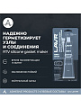 Герметик силиконовый, для прокладок, Lavr, 85 г, термостойкий, высокотемпературный, серый - фото 3