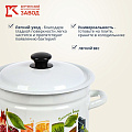 Кастрюля эмалированная сталь, 6 л, с крышкой, крышка сталь, цилиндрическая, Керченский металлургический завод, Палитра вкуса, 41804-182/6-У4, белая - фото 9