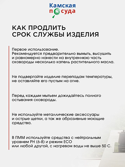 Сковорода чугун, 24 см, Камская посуда, индукция, б4040