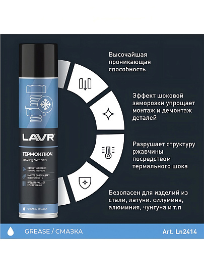 Термоключ Lavr, 400 мл, Ln2414