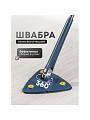Швабра многофункциональная 130х27 см, синяя, A260062