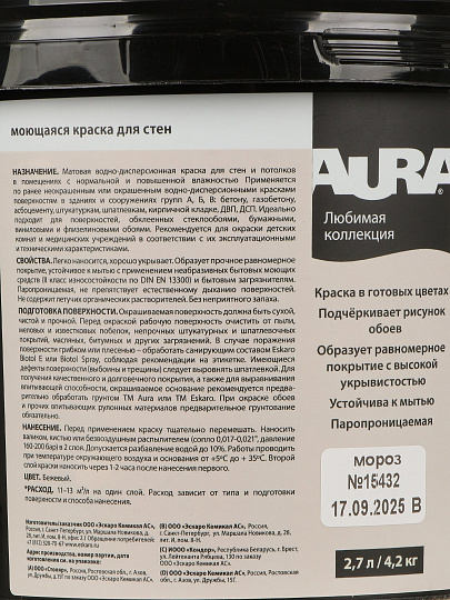 Краска водно-дисперсионная, Aura, акриловая, интерьерная, моющаяся, влагостойкая, матовая, роза чайная, 4.2 кг