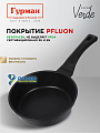 Сковорода литой алюминий, 20 см, антипригарное покрытие, Гурман, Verde, черная, индукция, ГМ2001 ВИ - фото 4