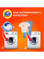 Капсулы для стирки Tide, Все в 1 Pods Color, 45 шт, капсула 16.8 г - фото 3