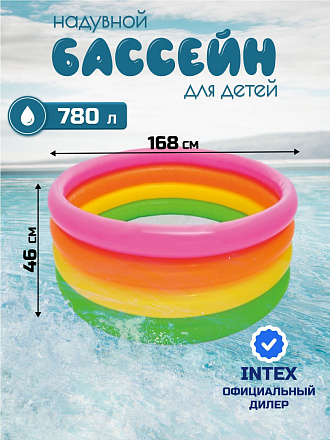 Бассейн надувной Intex, 168х46 см, Радуга, 56441NP, 780 л