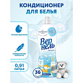 Кондиционер для белья Вернель, 0.91 л, для детских вещей, Детский - фото 7