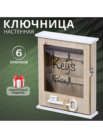 Ключница Ключ, 20х26х5.5 см, МДФ, металл, 6 крючков, Y4-3860