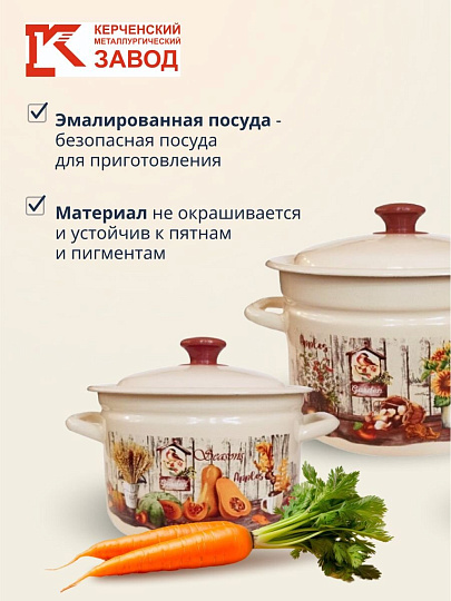 Набор посуды эмалированная сталь, 6 предметов, 2, 4, 6 л., МП, Керченский металлургический завод, Гарден-1, слоновый