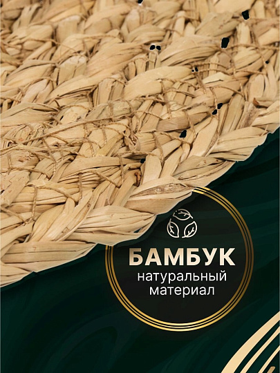 Салфетка сервировочная 38х38 см, круглая, 4 шт, Y4-8611