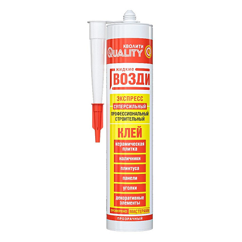 Жидкие гвозди Quality, Экспресс-действие, 310 мл, универсальные, 6609
