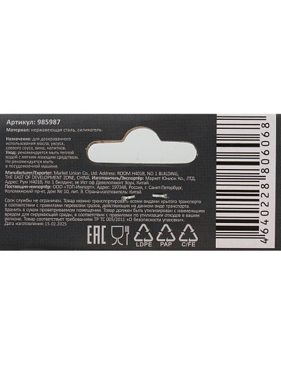 Пробка для бутылки, 11 см, с дозатором, навеска, Mallony, Oliva, 985987