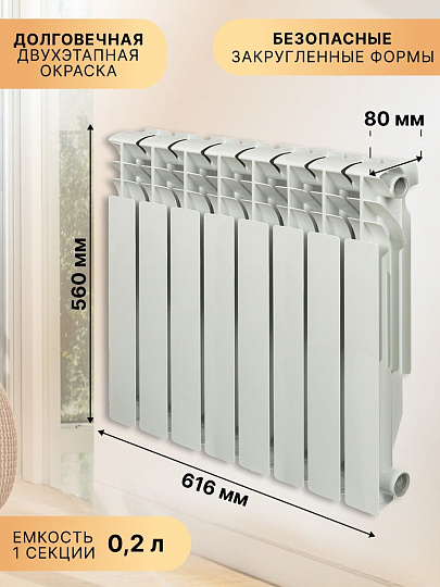 Радиатор биметалл, 500х80 мм, Rommer, Optima, 8 секций